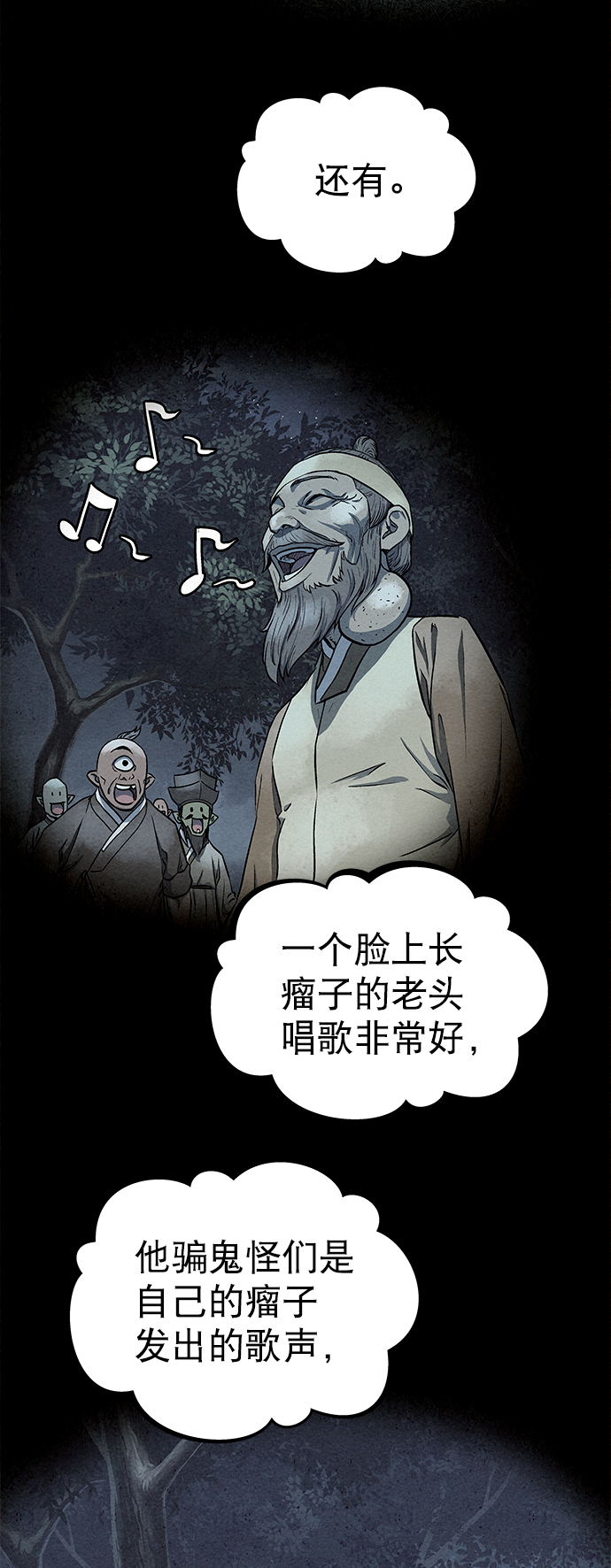 第68话33