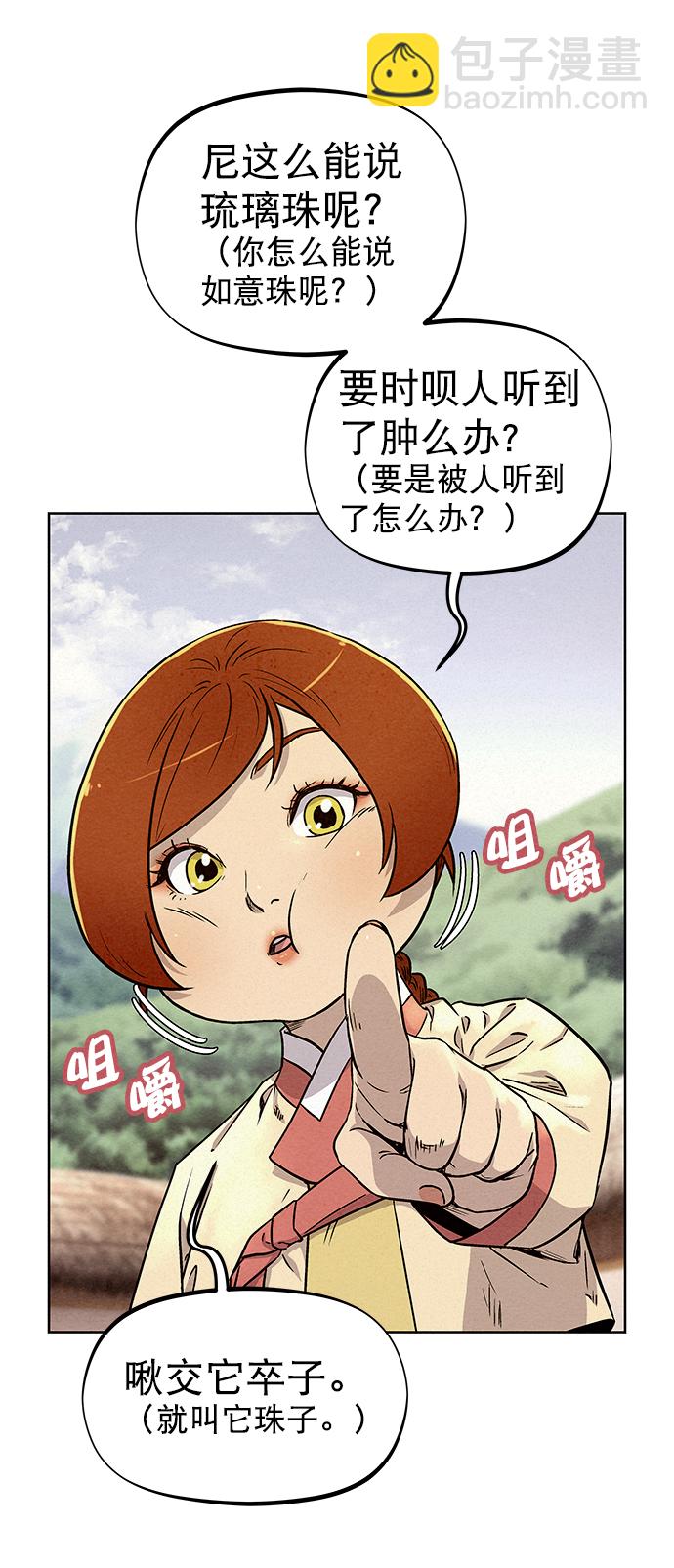第68话6