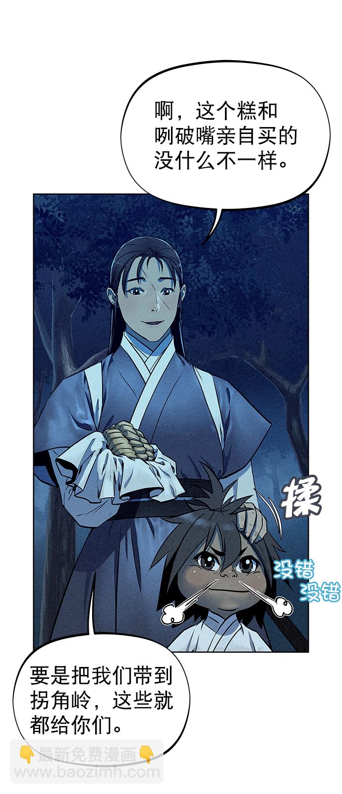 第69话19