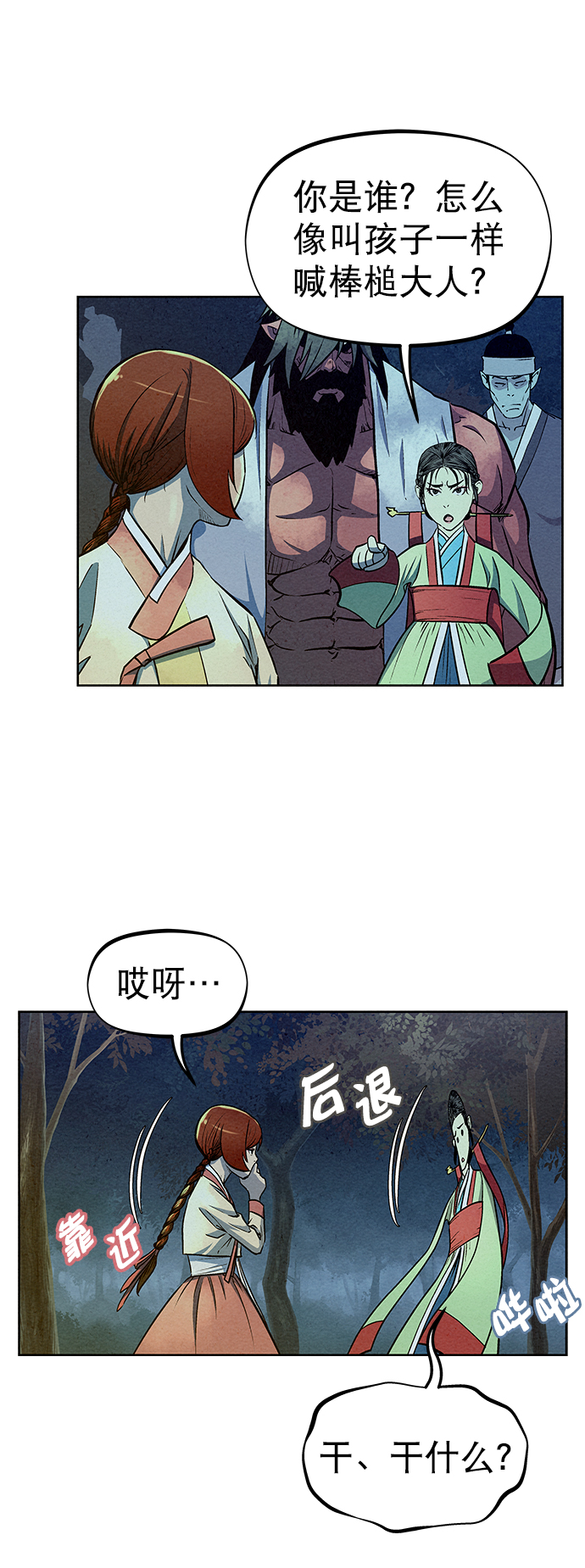 第70话29