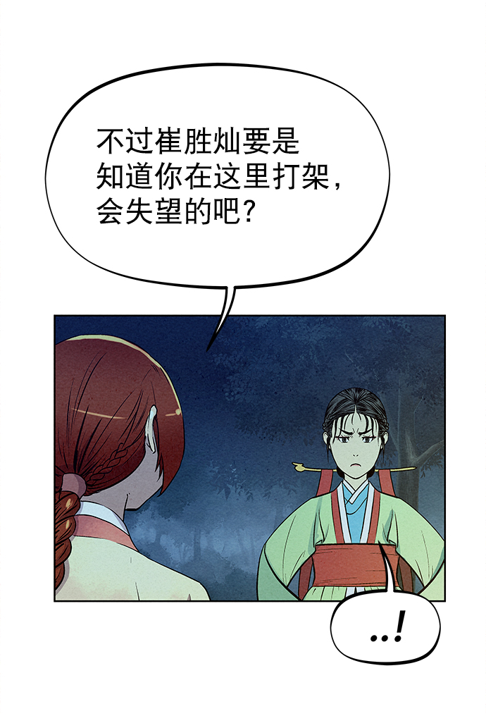 第70话31