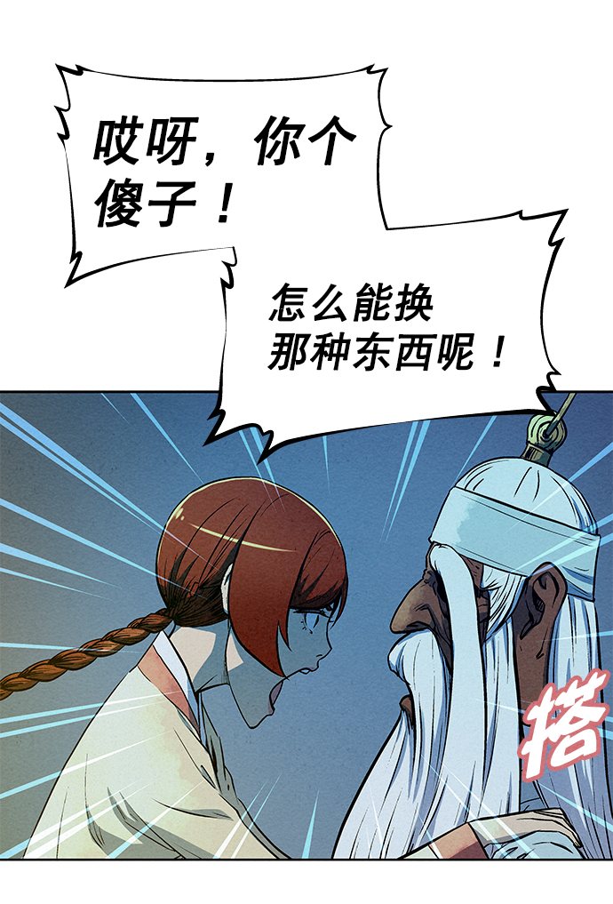 第70话40