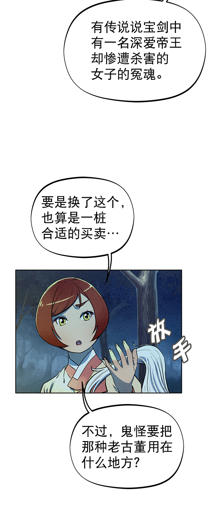 第70话47