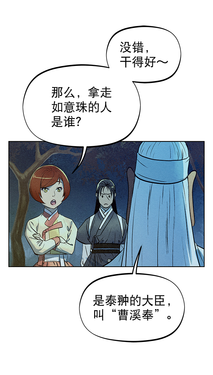 第70话49