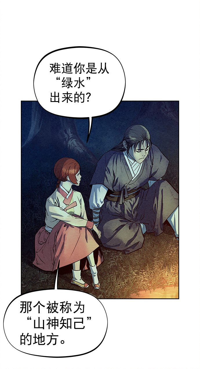 第71话26