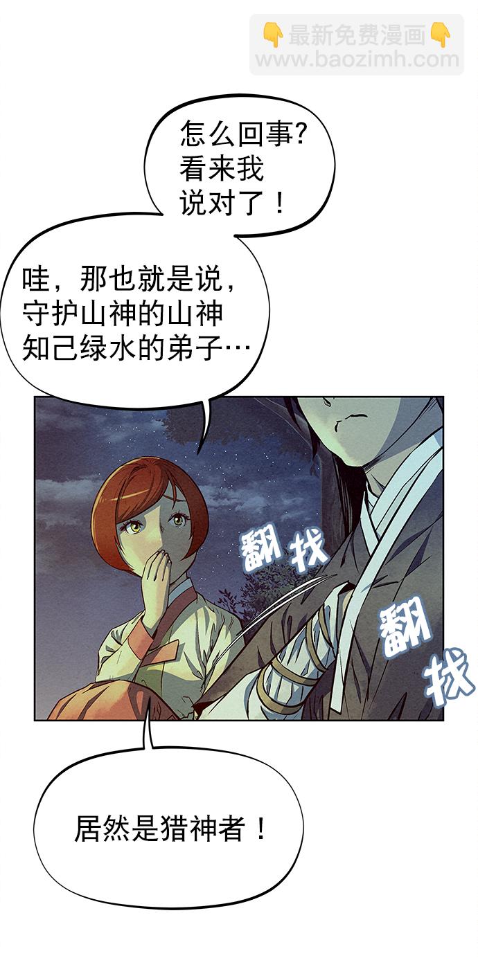 第71话28