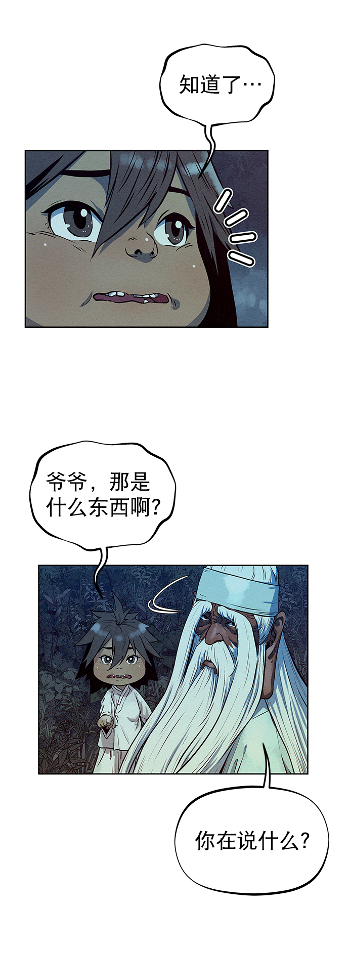 第72话11