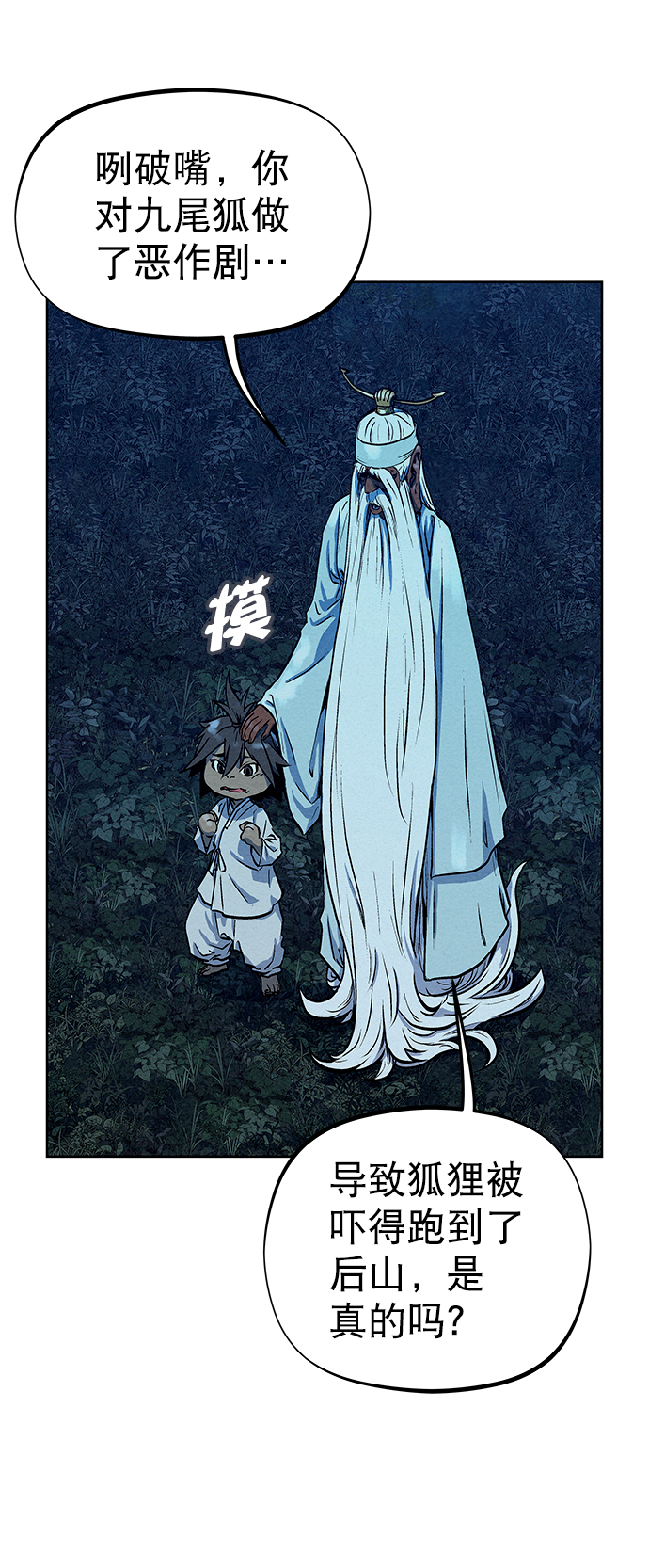 第72话8