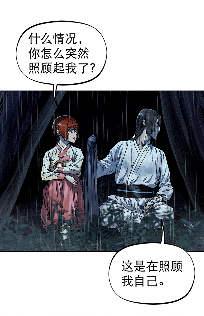 第73话11