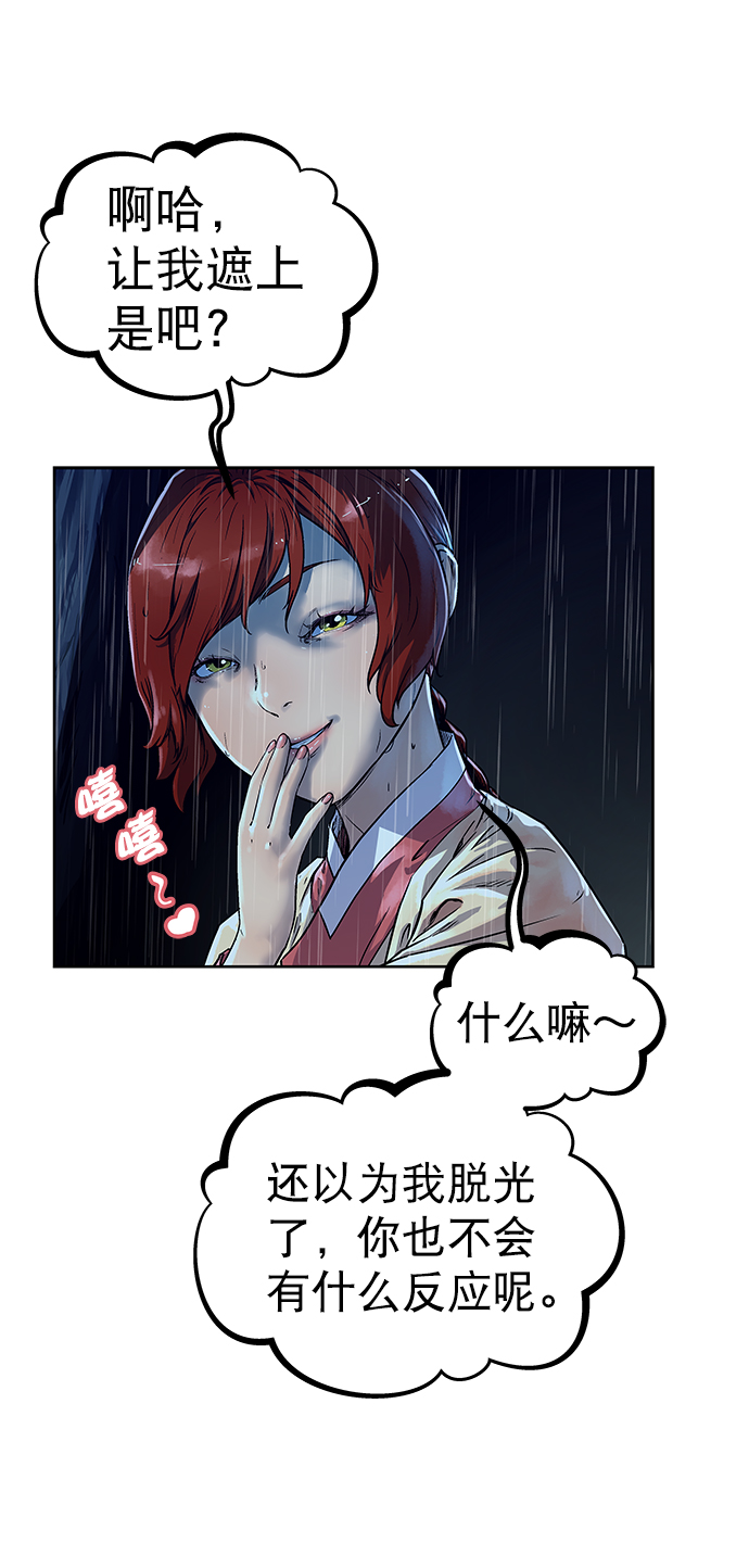第73话12