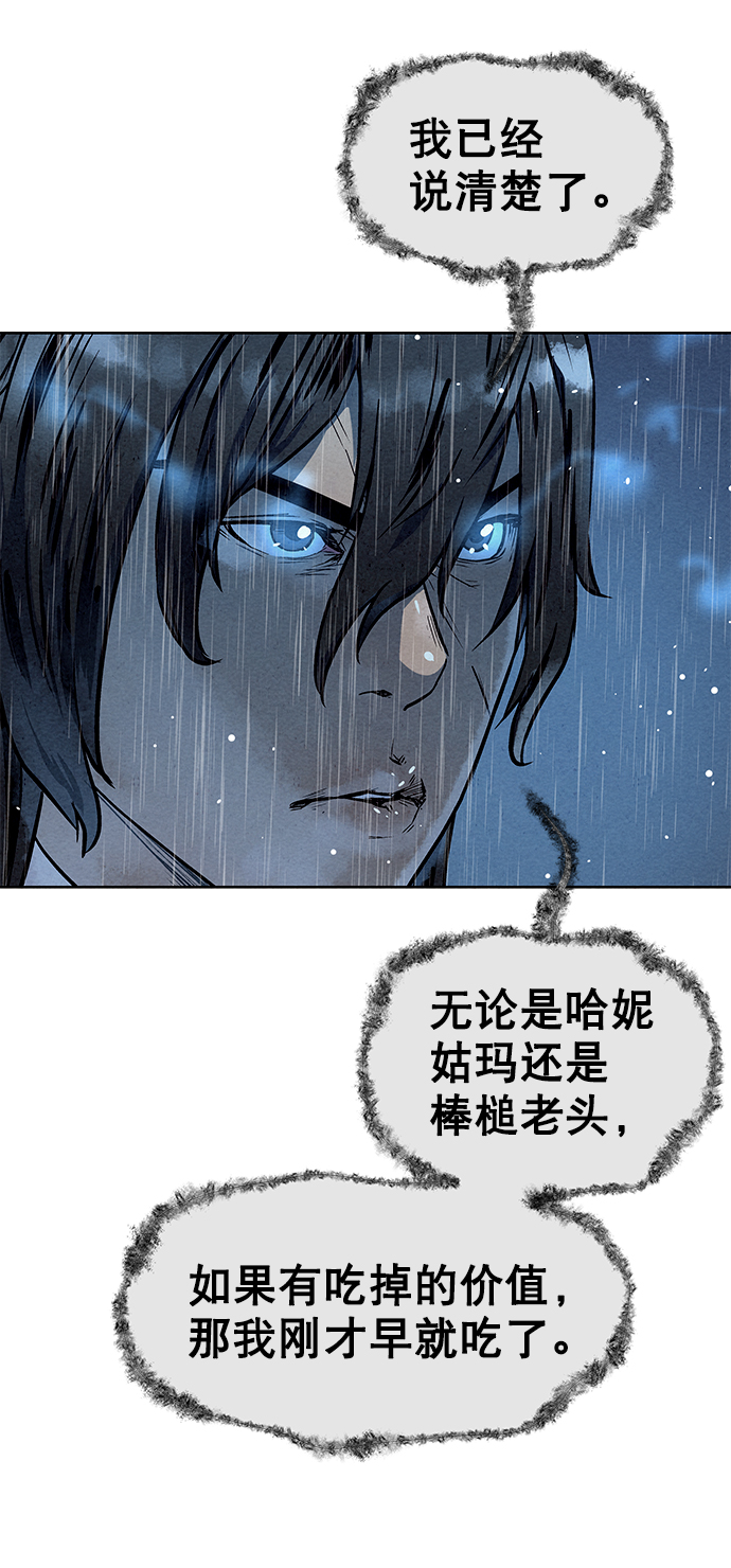 第73话77