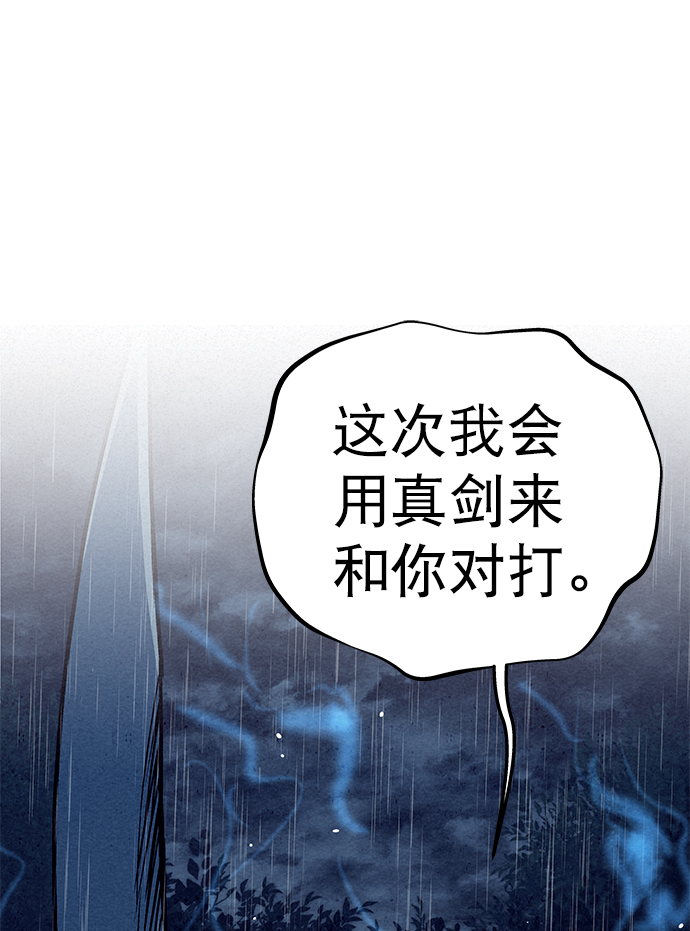 第73话82