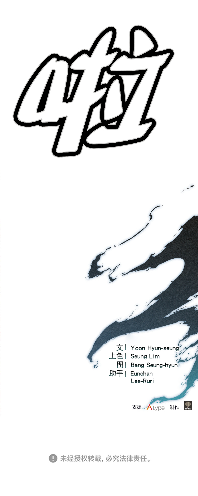 第73话84