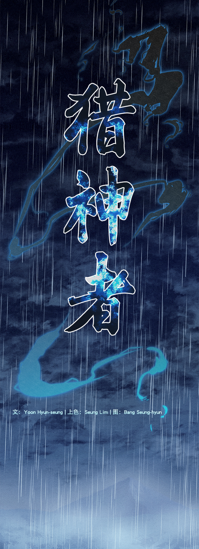 第74话2