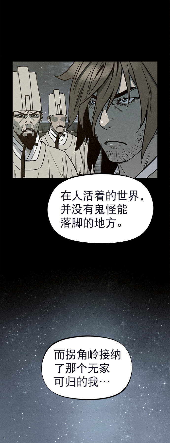 第74话31