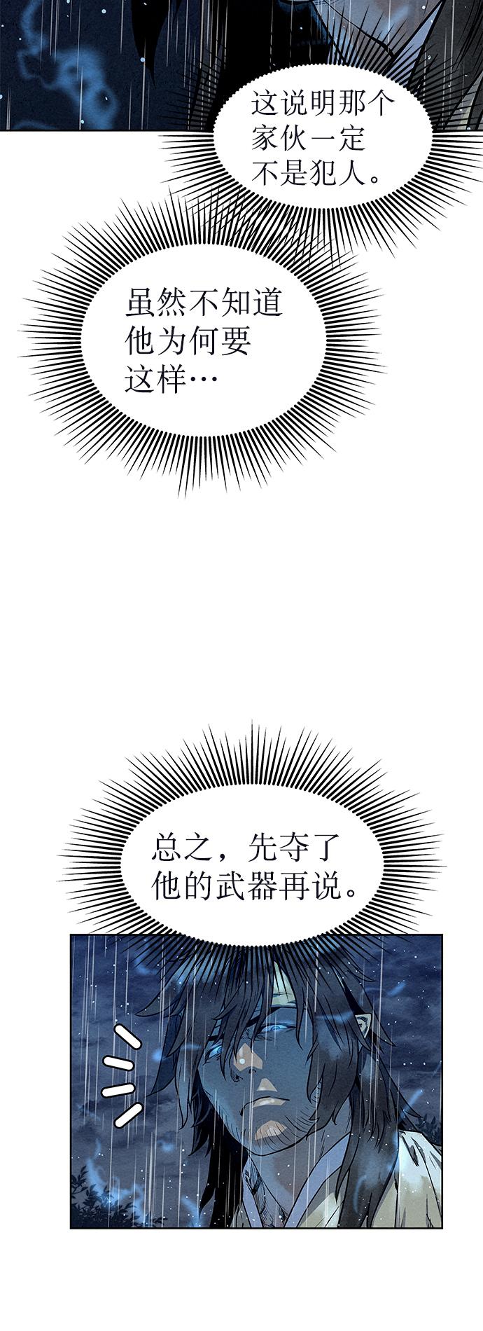 第74话61
