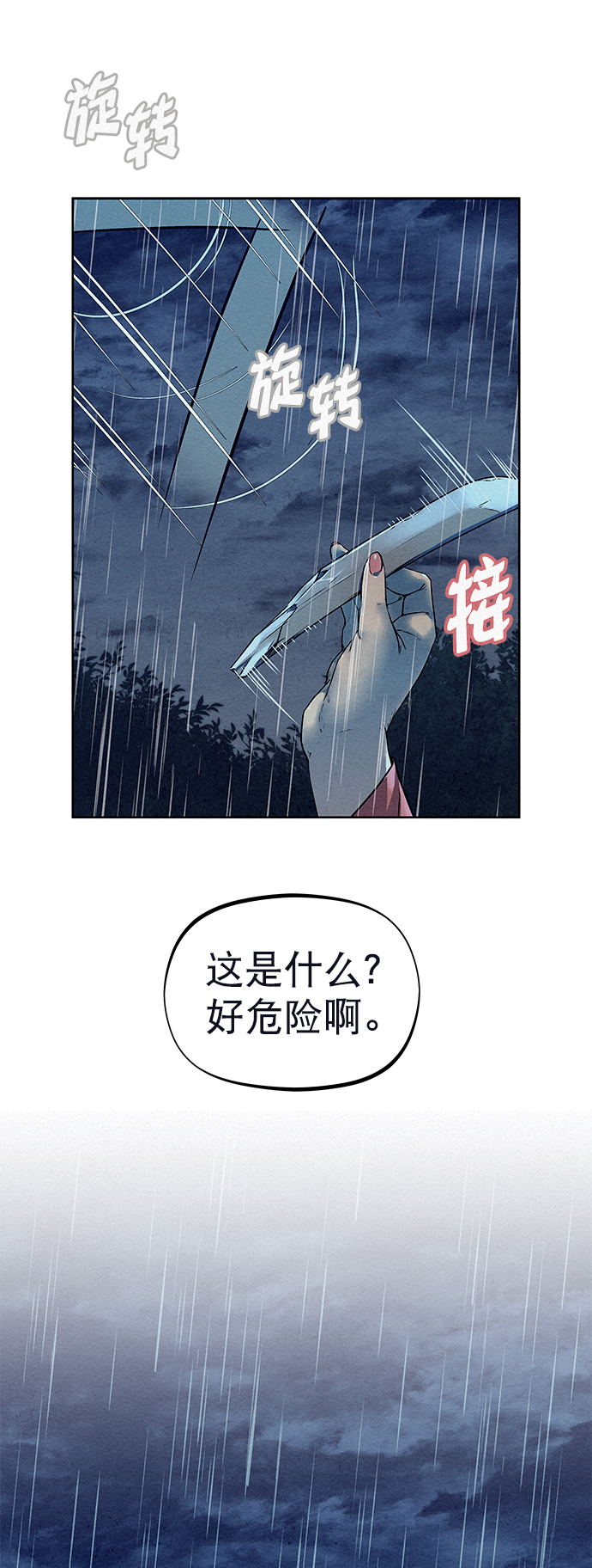 第74话78