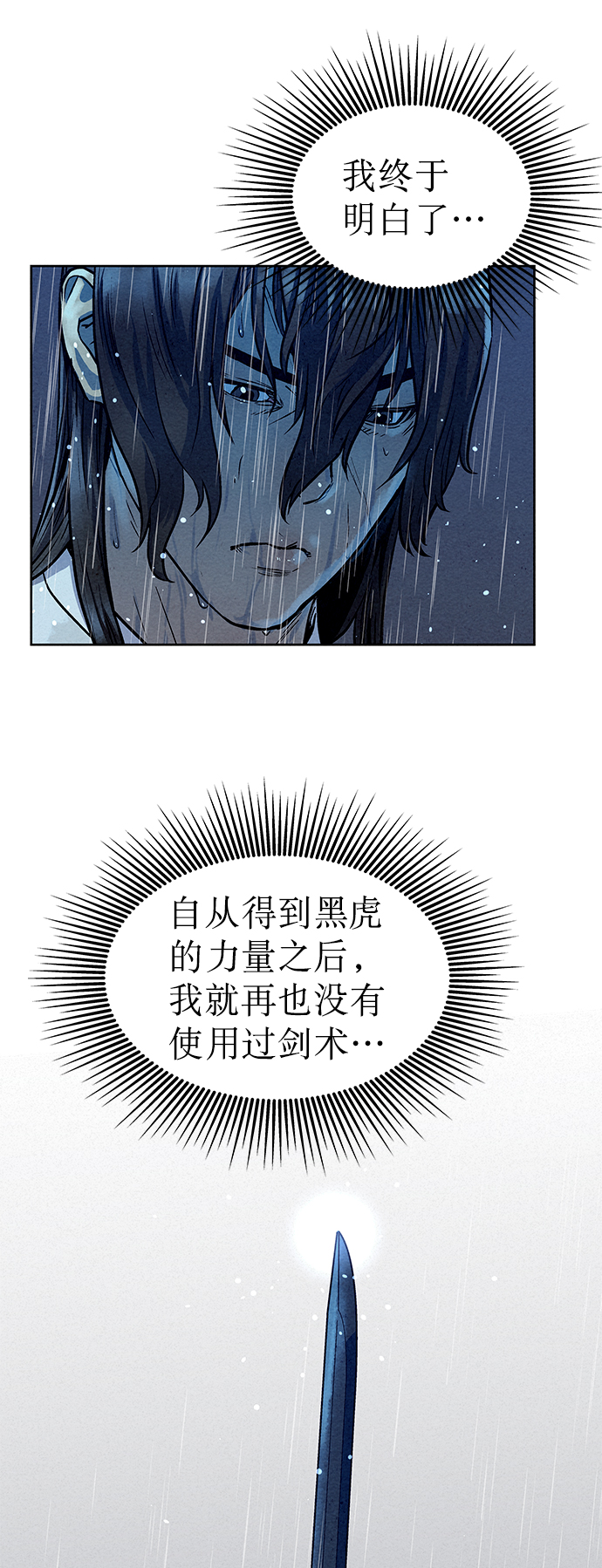第75话11
