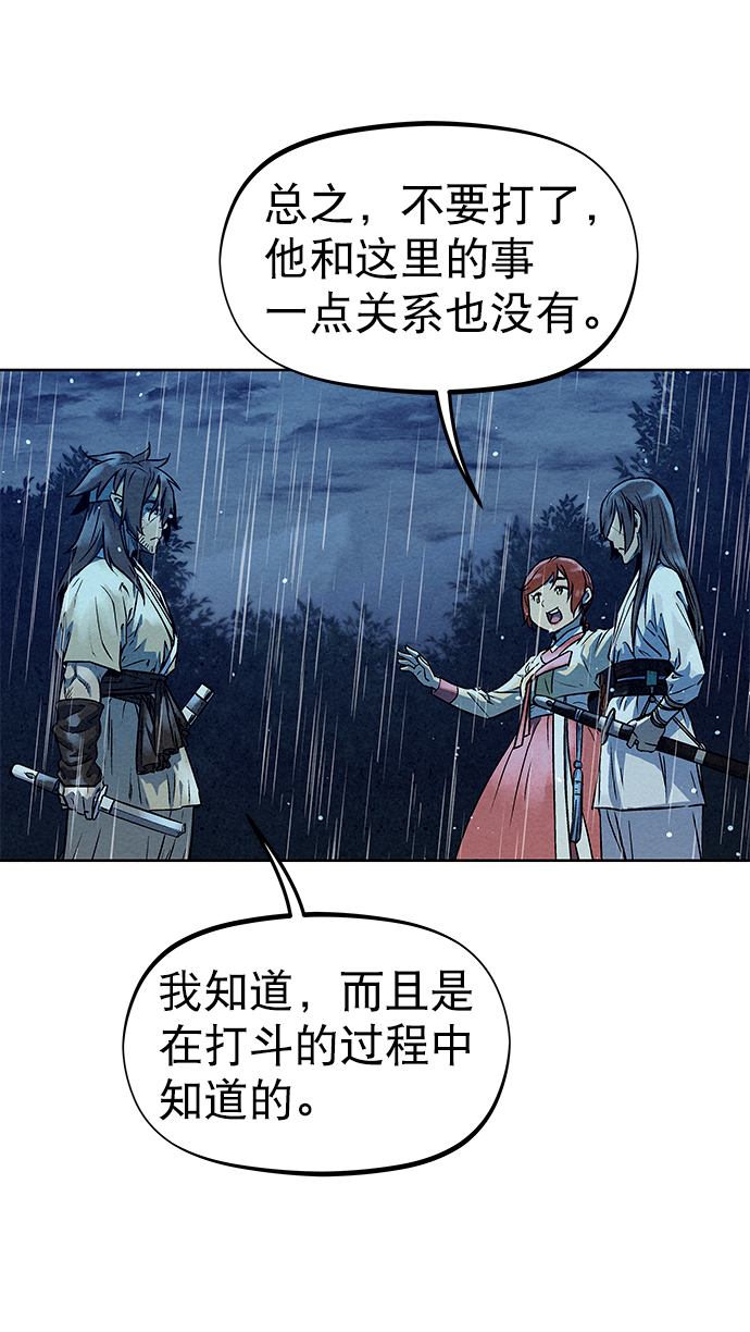 第75话20