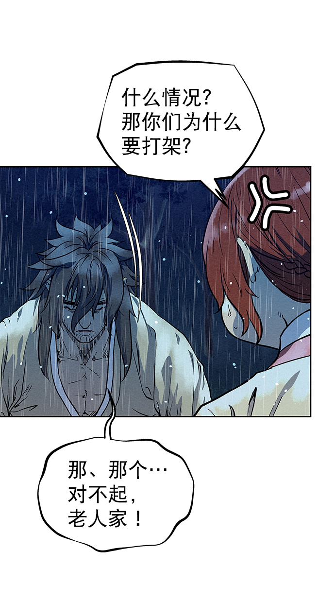 第75话21