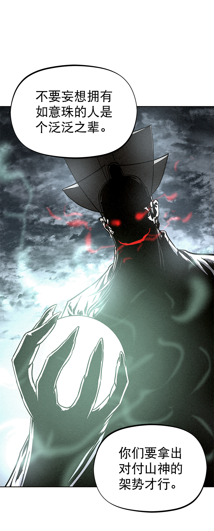 第75话86