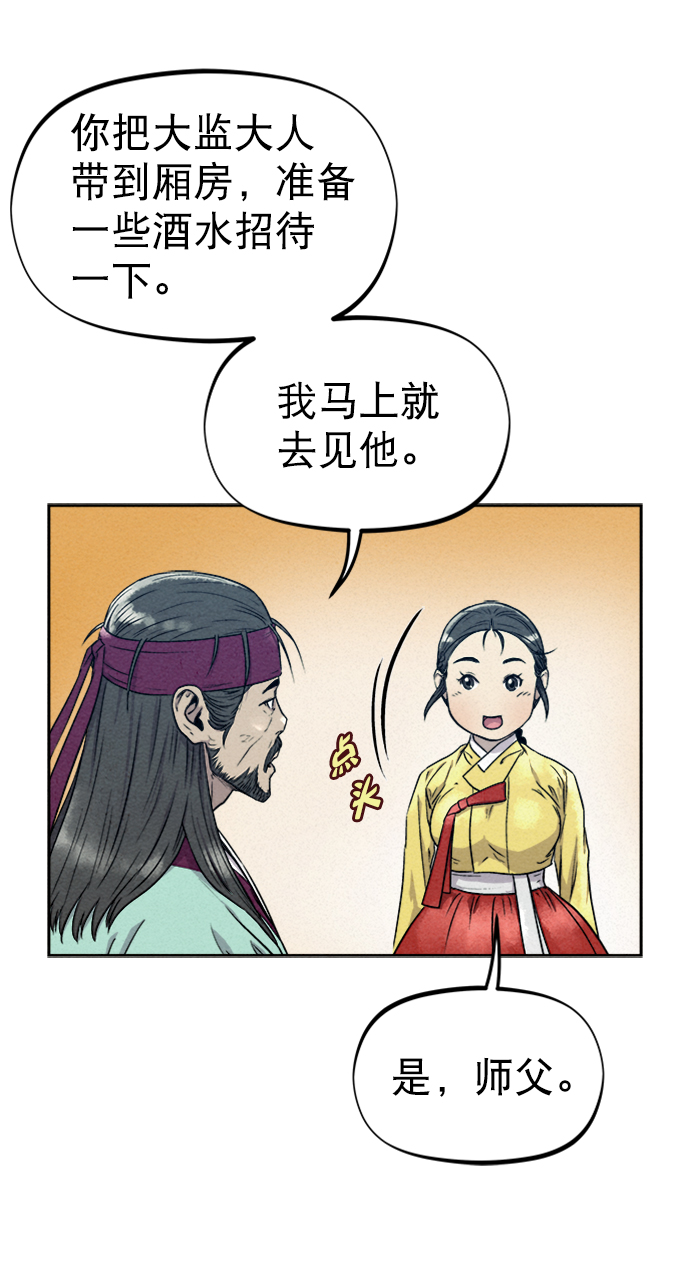 第76话11