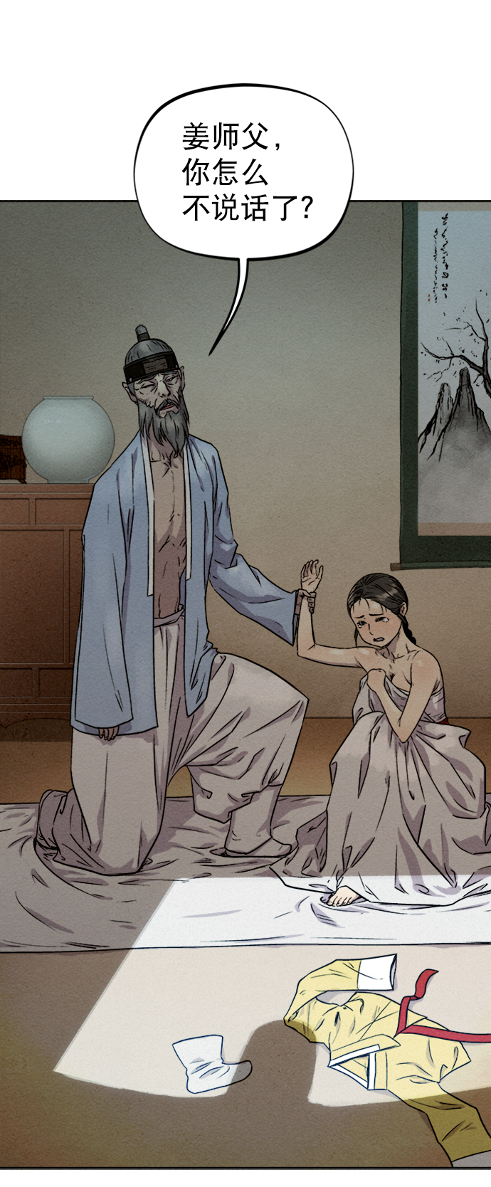 第76话51