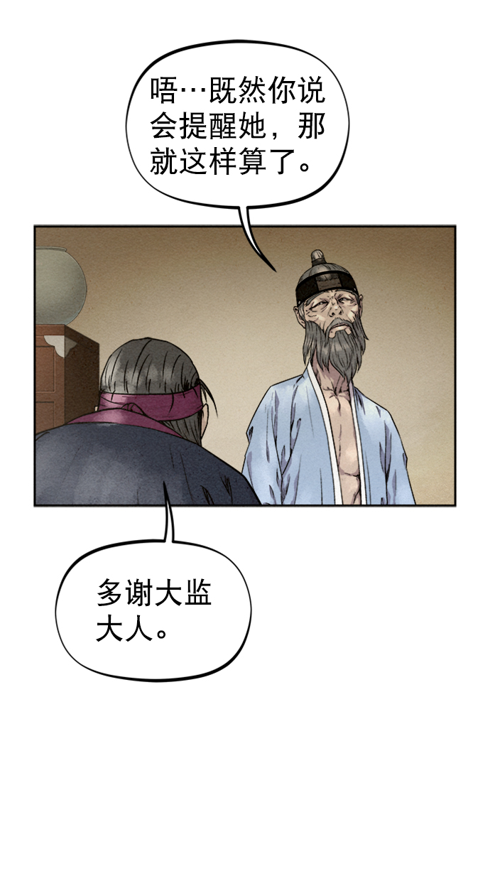 第76话62