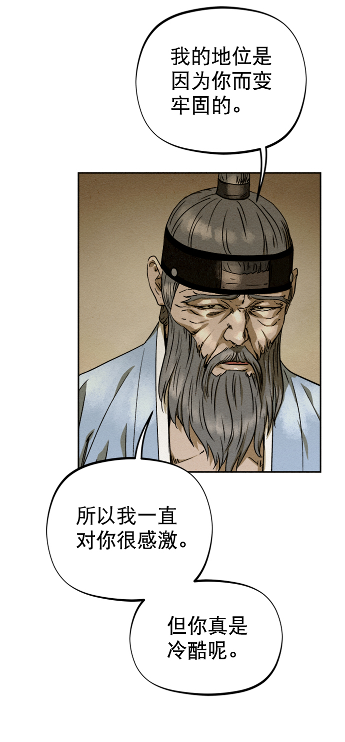 第76话68