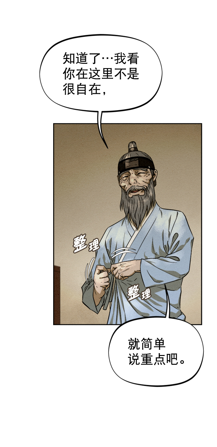 第76话70