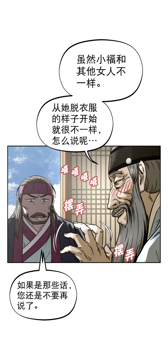 第76话73