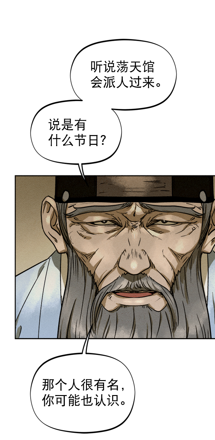 第76话75