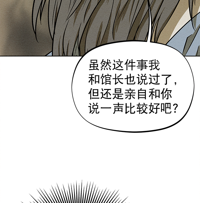 第77话12