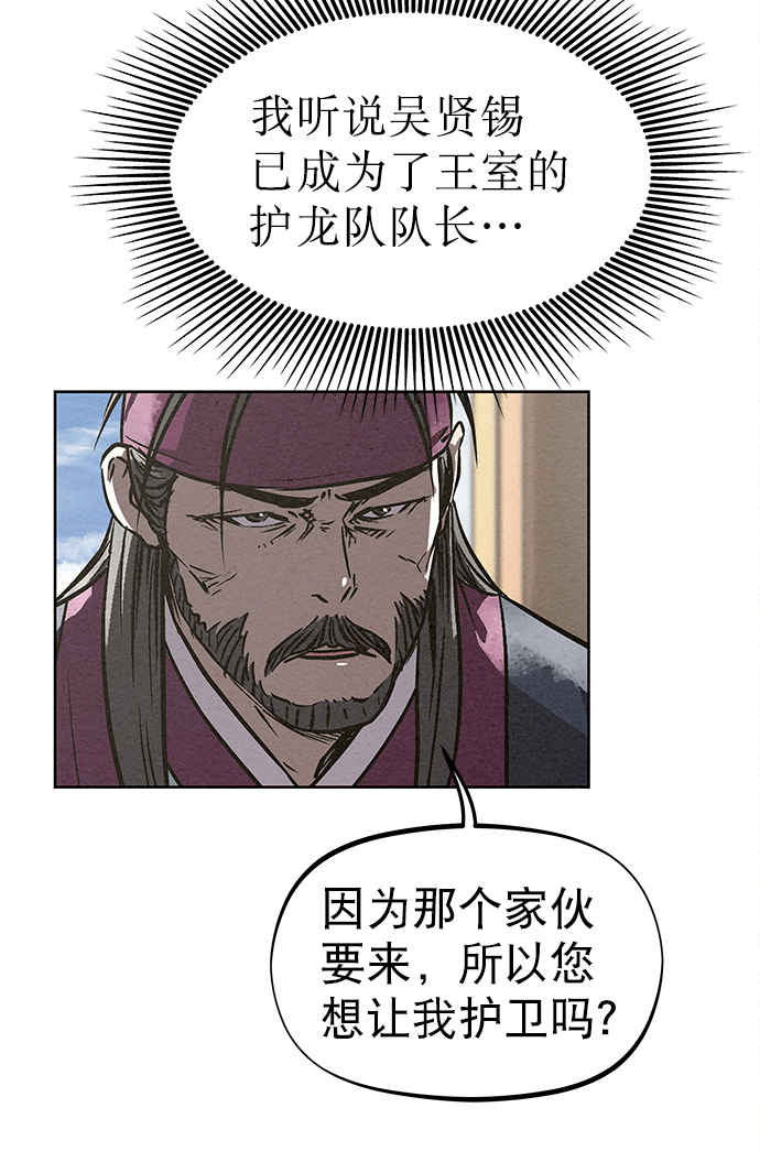 第77话6