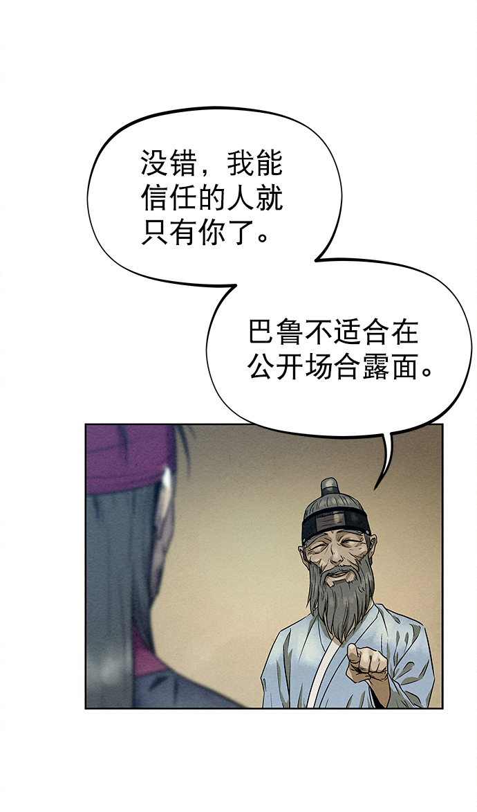 第77话7