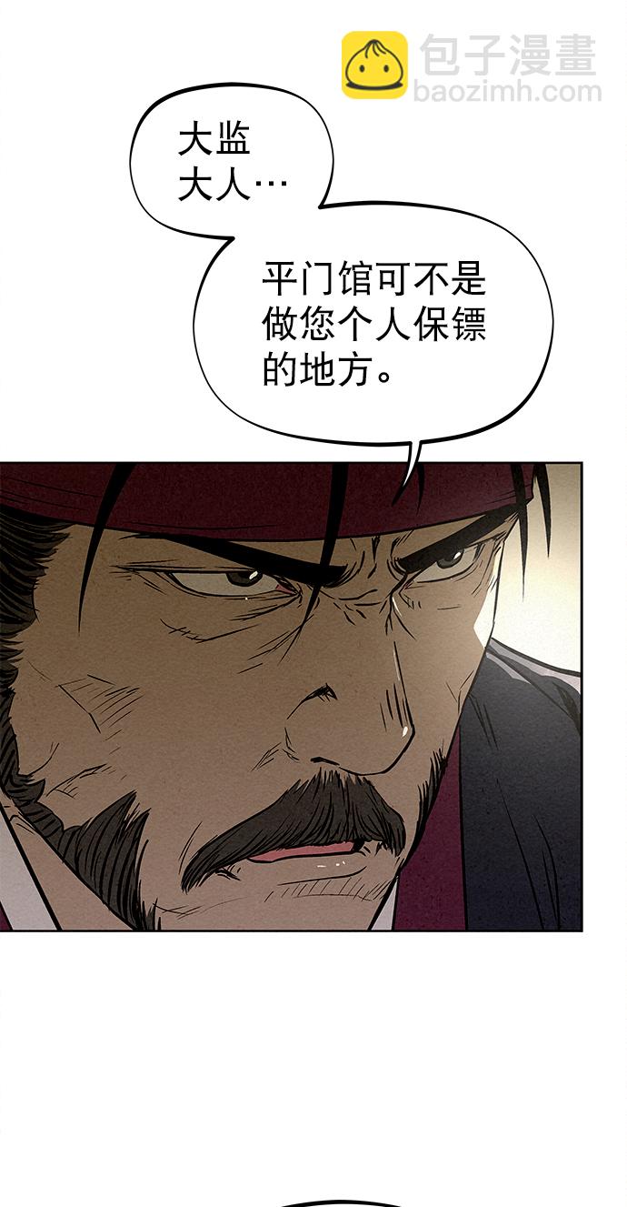 第77话8