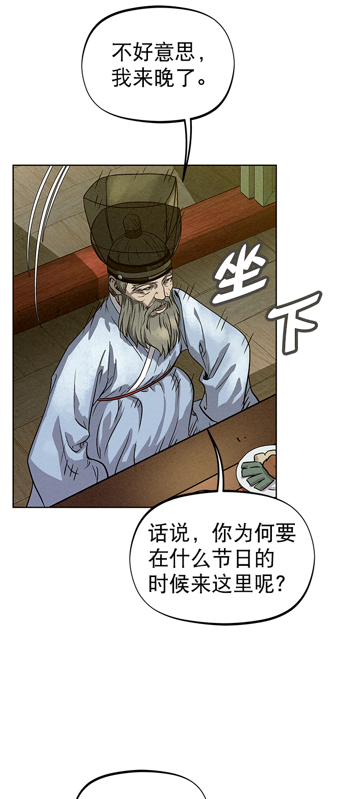 第77话84