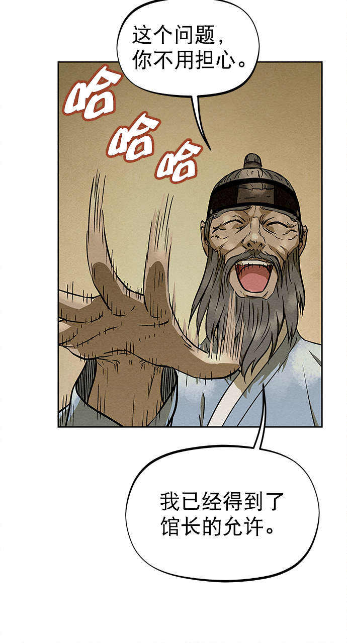 第77话9