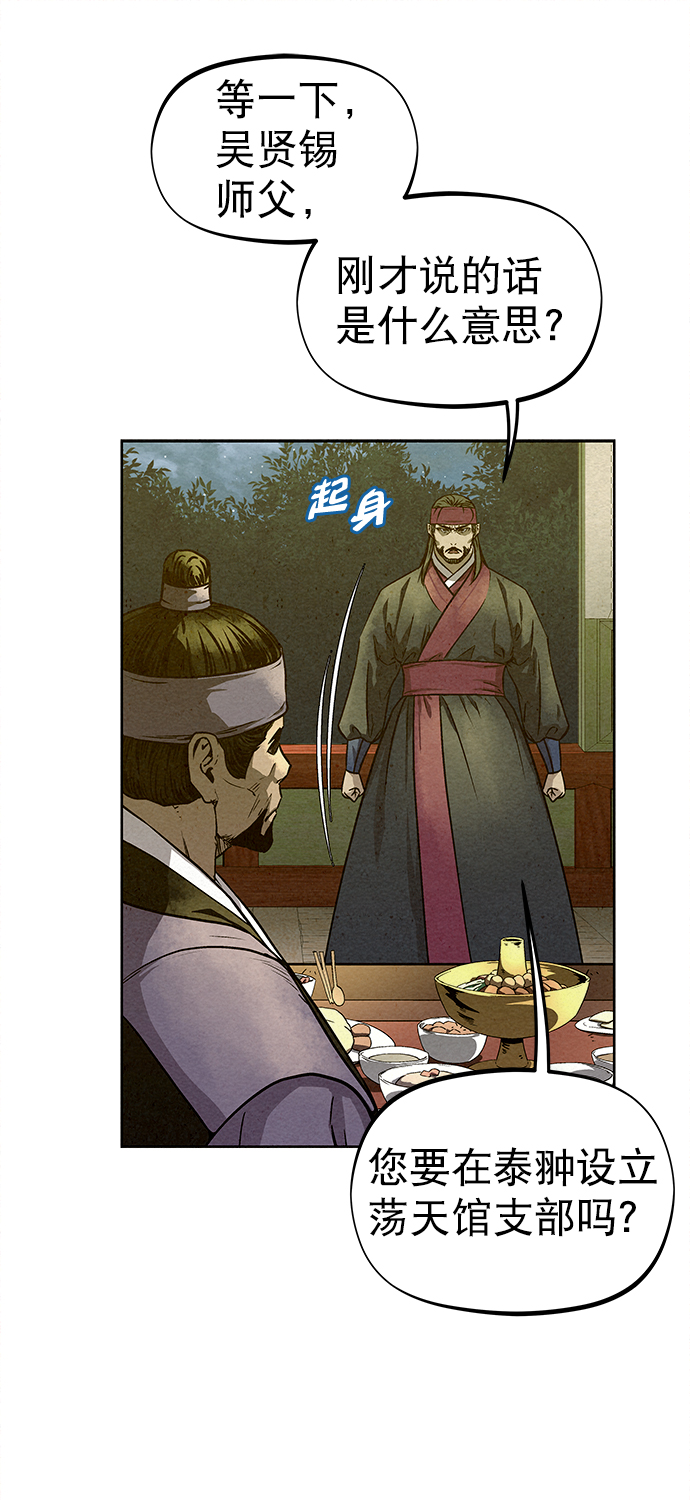 第78话20