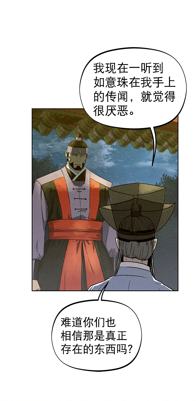 第78话9