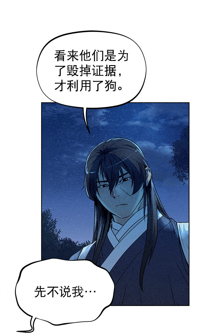 第79话18