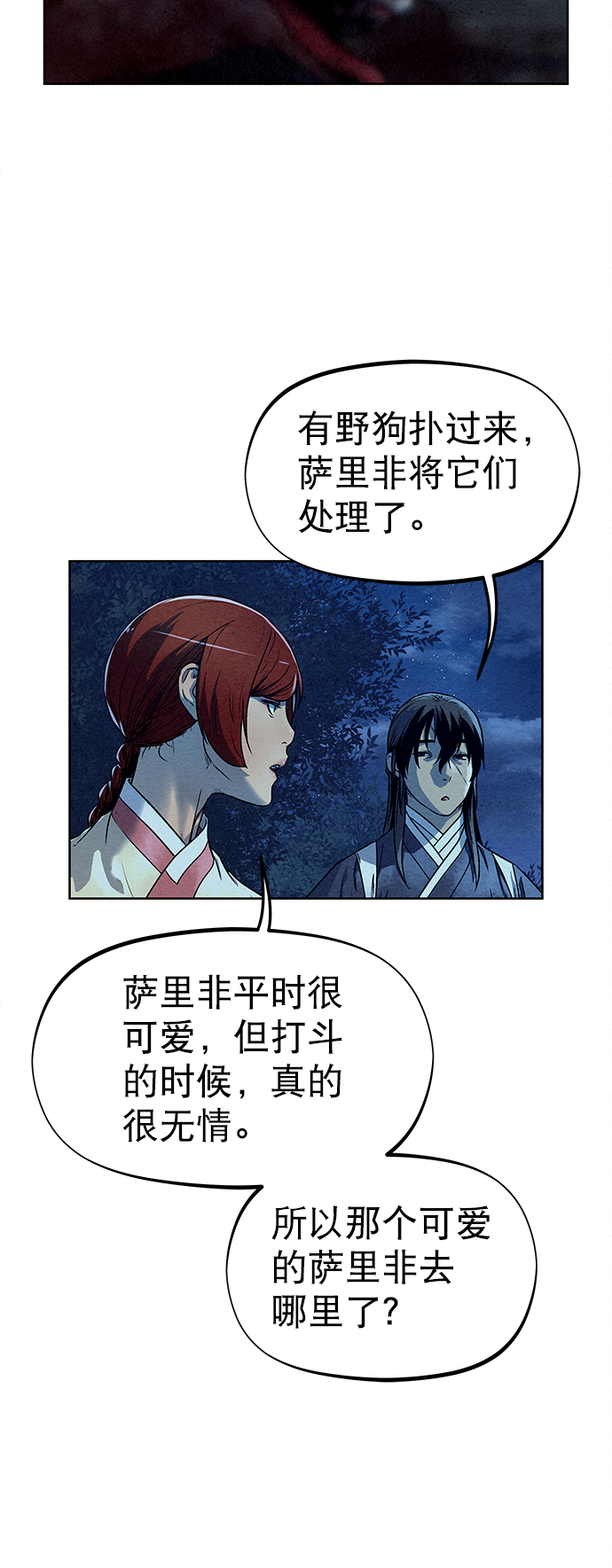 第79话53