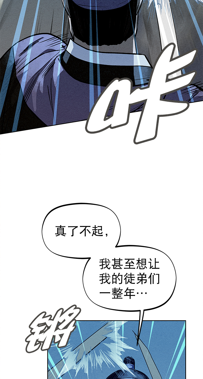 第80话54