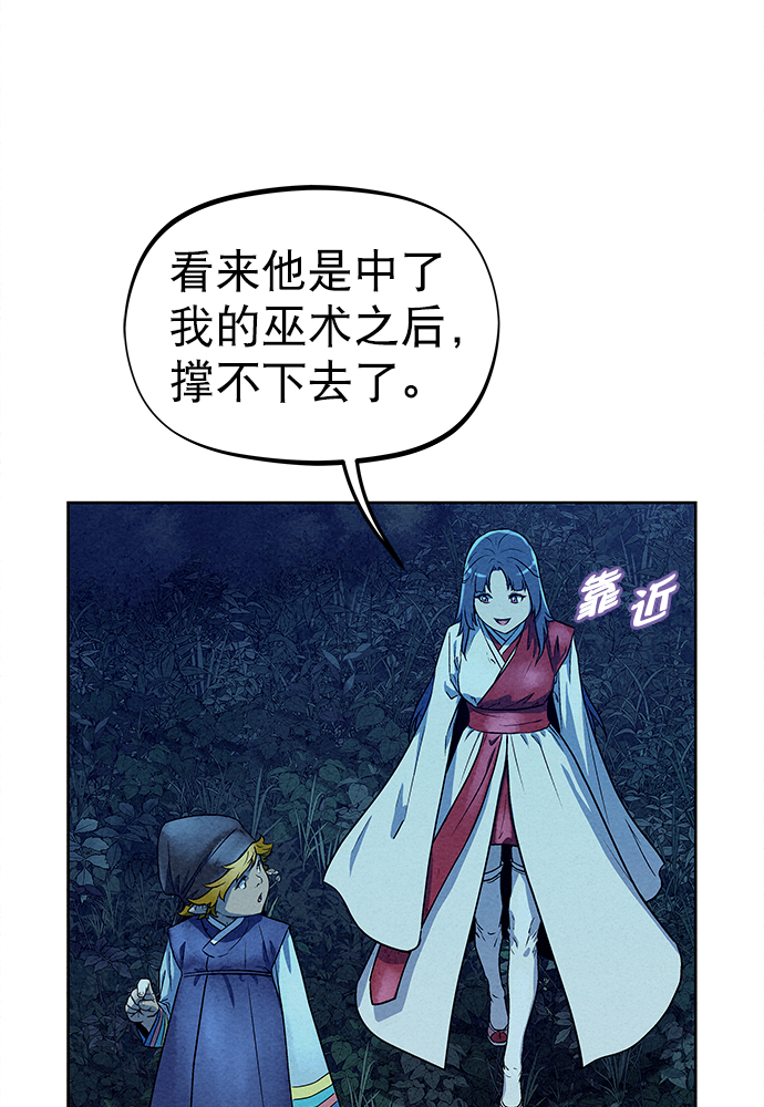 第81话10