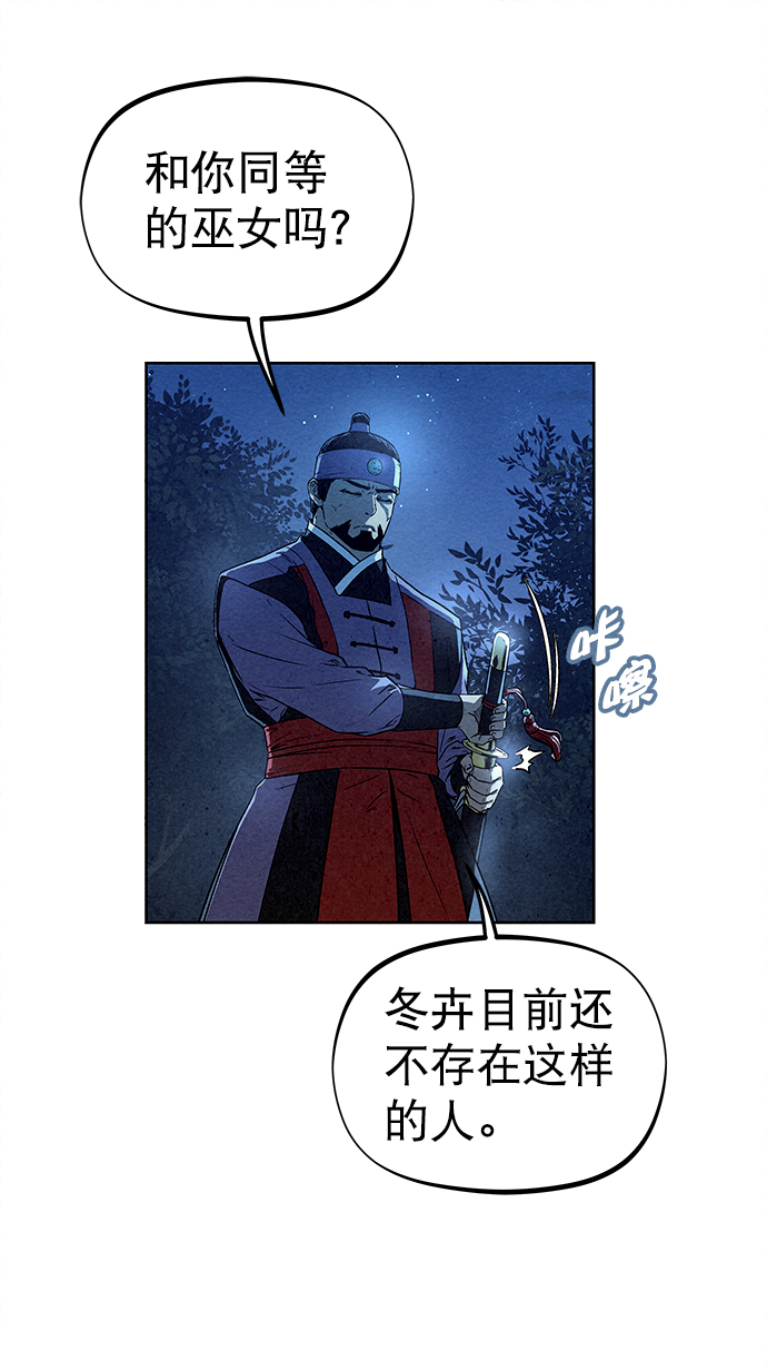 第81话19