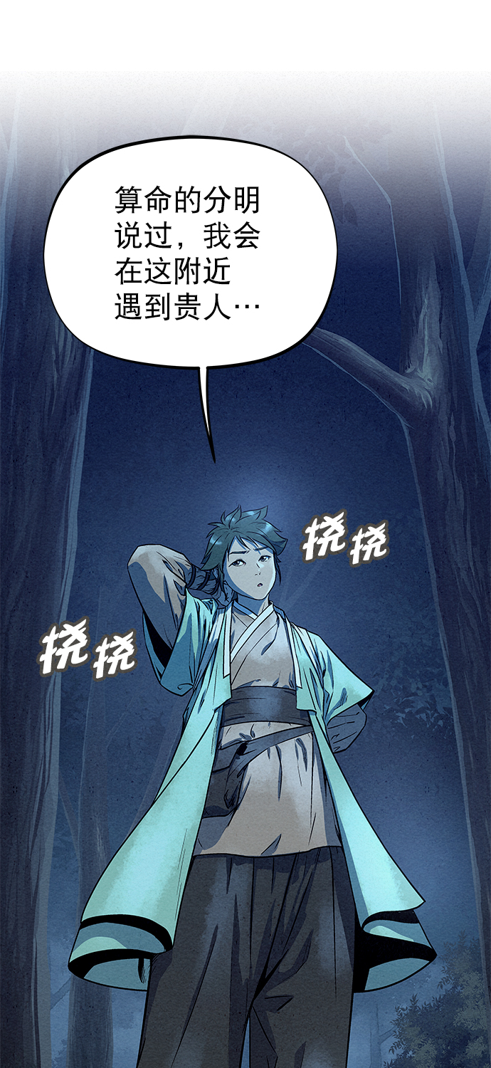第81话44