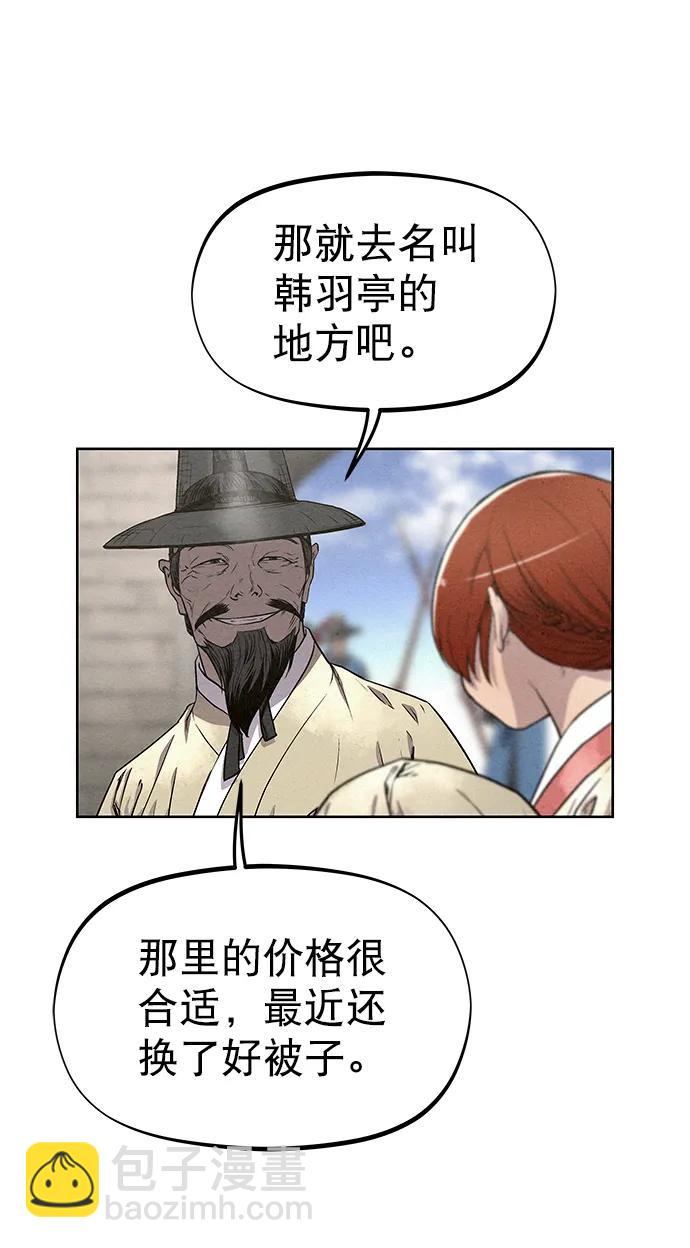 第83话（第二季 最终话）11