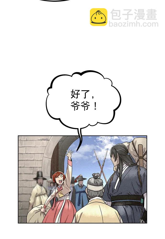 第83话（第二季 最终话）13