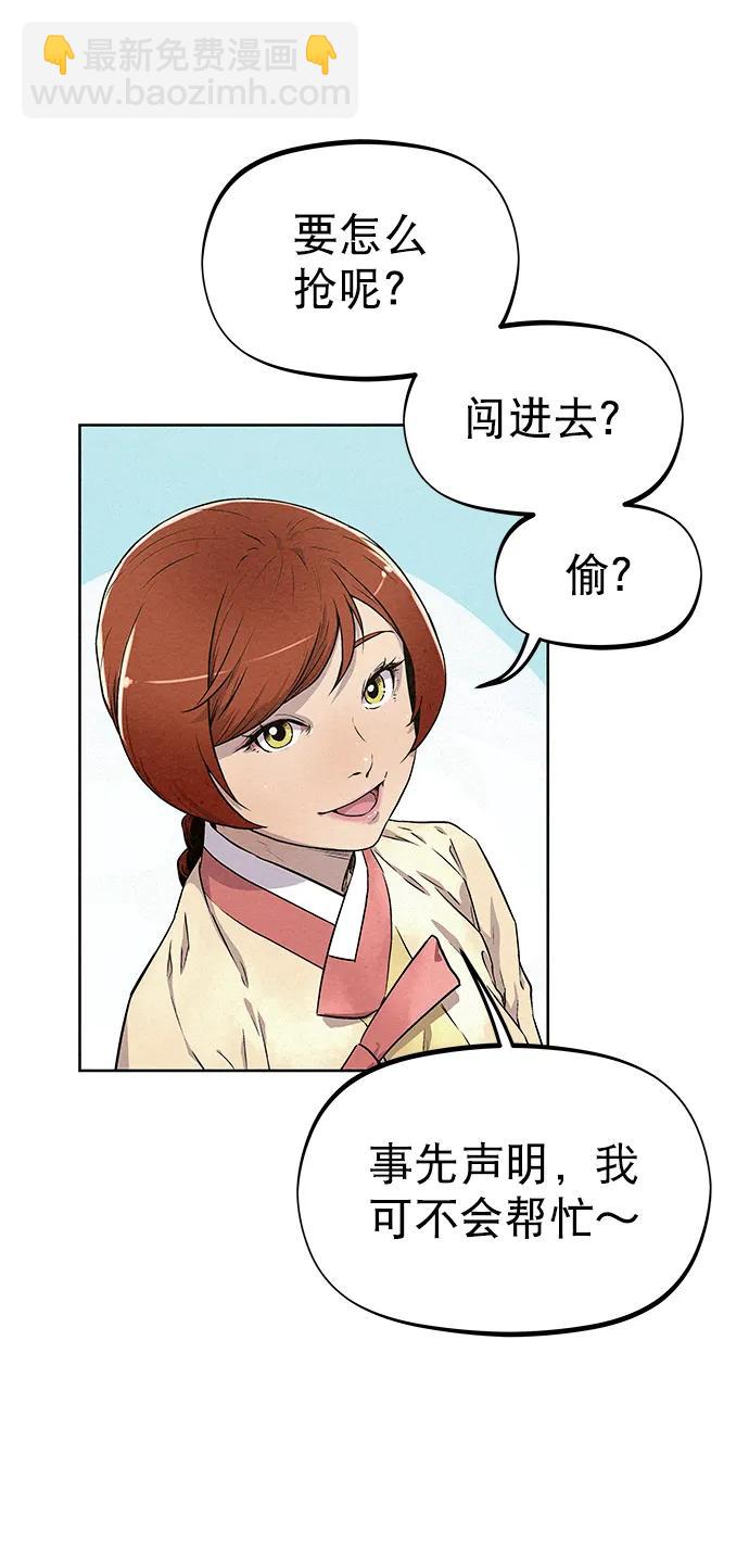 第83话（第二季 最终话）25