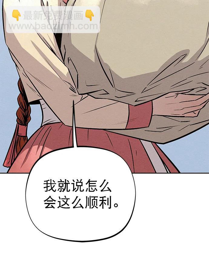 第83话（第二季 最终话）4